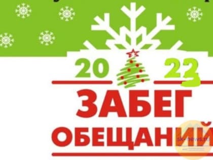 Начало 2023 года в Ессентуках и других городах встретили в активном ритме