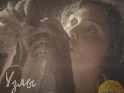 Посмотреть фильм «Узлы» Олега Хамокова настоятельно советует Оксинья, которая «однажды открыла окно»