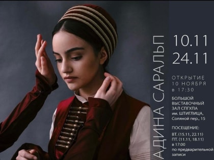 В Санкт-Петербурге покажут национальные платья Мадины Саральп
