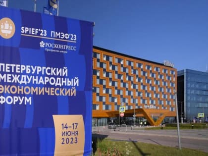 Делегация КБР примет участие в Петербургском международном экономическом форуме