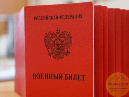 На актуальные вопросы о частичной мобилизации ставропольцам ответят на «горячей линии» 122