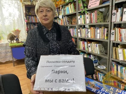 «С любовью героям!»: На Ставрополье организованы патриотические акции с участием членов РВИО СК