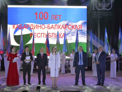В Нальчике состоялся праздничный концерт, посвященный 100-летию республики