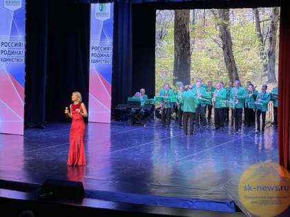 В День народного единства в Железноводске прошёл благотворительный концерт