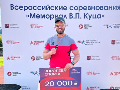 Бронзовая медаль с «Мемориала Куца»