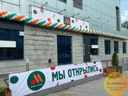 На Ставрополье открыли 7 из 8 ресторанов обновленной крупной сети быстрого питания «Вкусно и точка»