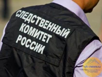 Уголовное дело о ложном доносе возбуждено в Нальчике