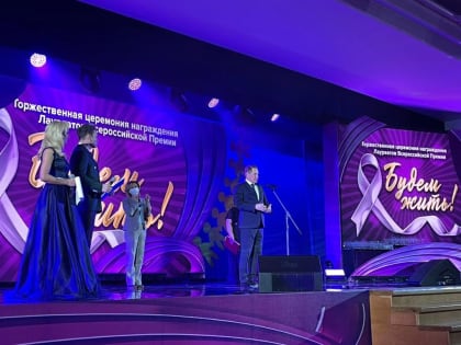 Медработники Кабардино-Балкарии стали лауреатами Всероссийской премии «Будем жить!»