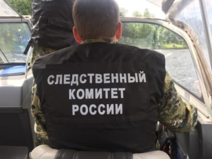 Следственным управлением выясняются обстоятельства гибели находившегося в розыске Альберта Мамбетова