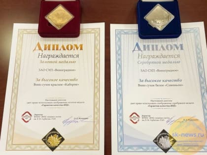 Прикумские вина признаны одними из лучших в России