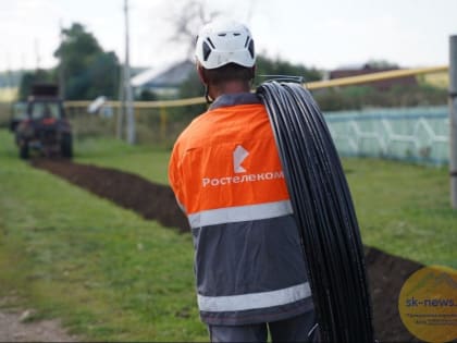 Оптическая сеть «Ростелекома» охватила еще почти 1 млн домохозяйств страны, включая регионы Юга и СКФО