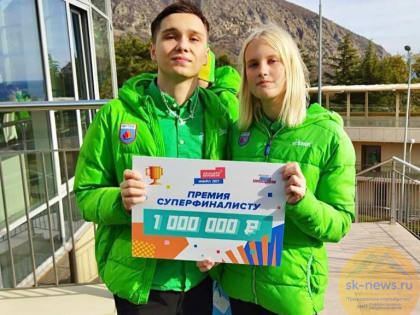 Школьники Ставрополя на «Большой перемене» выиграли миллион и почти месяц отдыха в Крыму