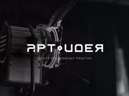 «Арт-идея» скоро откроется в СКГИИ