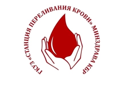 Работа станции переливания крови КБР высоко оценена экспертами