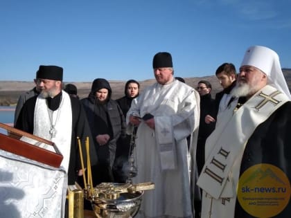 В Крещение Господне освятили Сенгилеевское водохранилище для более миллиона ставропольчан