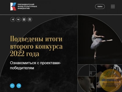 Гранты Президентского фонда культурных инициатив выиграли два проекта из КЧР
