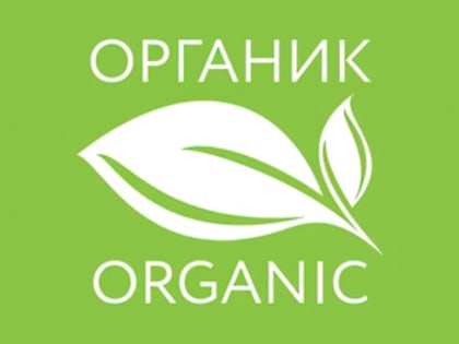 Два предприятия пищевой и перерабатывающей промышленности Кабардино-Балкарии внесены в Единый государственный реестр производителей органической продукции