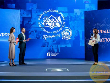 Пять жителей КМВ победили в конкурсе молодежных авторских проектов АНО «Россия – страна возможностей»