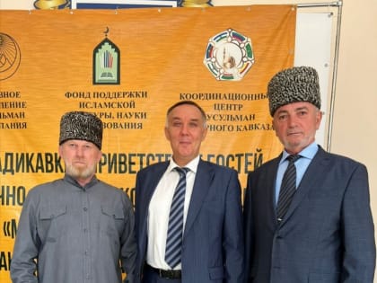Конференция в г. Владикавказе