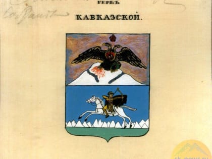 На выставке ко Дню Ставрополья покажут более 250 архивных документов о богатствах края