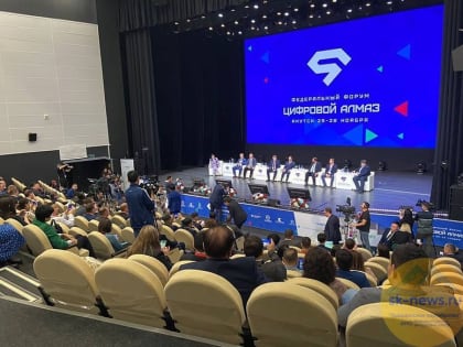 Ставрополье участвует в форуме «Цифровой алмаз» в Якутске