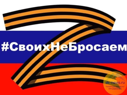 Помощь военнослужащим: волонтеры собирают средства для обогревателей