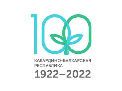 Республиканский фестиваль народного творчества «Эстафета дружбы» к 100-летию КБР