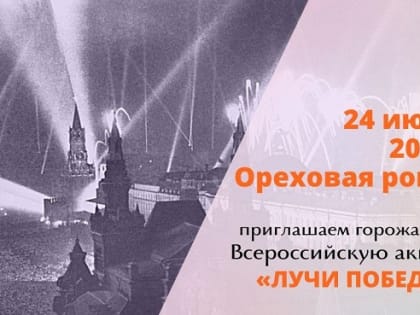 Лучи Победы засияют над Нальчиком 24 июня