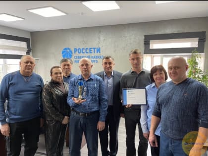 Кубок и специальный диплом переданы в КБР Майским районным электросетям – одному из лучших подразделений «Россети Северный Кавказ» по охране труда