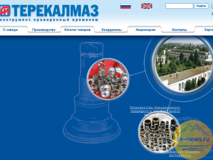 Завод алмазного инструмента в Тереке увеличит объем и ассортимент продукции