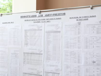 «Поехали!»: дан старт приемной кампании в КБГУ