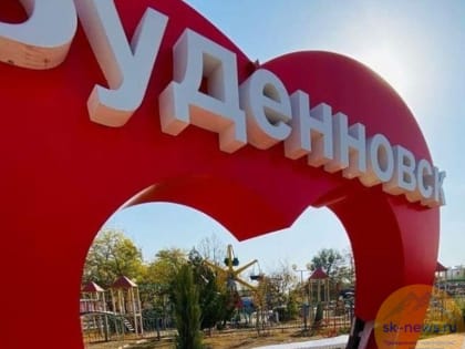 В Буденновске построят психоневрологический диспансер