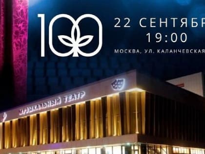 Государственный музыкальный театр покажет в Москве программу "Мой край — Кабардино-Балкария"