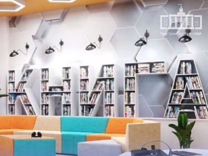 Четыре модульные библиотеки появятся в КБР в 2023 году