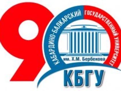 В КБГУ открыли выставочное пространство «Студенчество КБГУ –  90 шагов в историю»