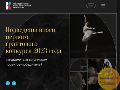 ПФКИ: впервые на грантовом конкурсе ярко заявил о себе Северный Кавказ