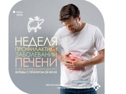 Медики рассказали, как беречь печень