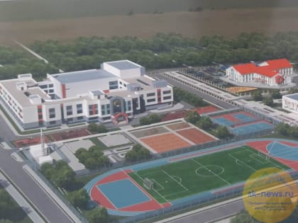 В Предгорье построят современную школу на тысячу мест с бассейном