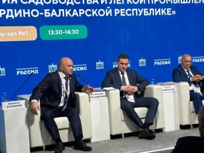 Лёгкая промышленность – динамично развивающаяся отрасль экономики Кабардино-Балкарии