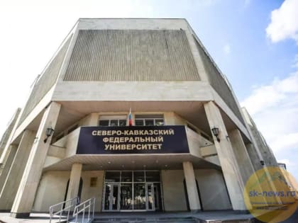 Ученые Северного Кавказа получили Президентские гранты