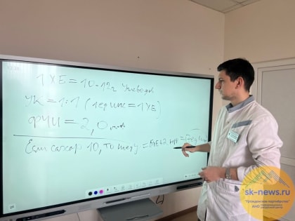 В «Школу диабета» горбольницы Ессентуков приобрели интерактивную доску