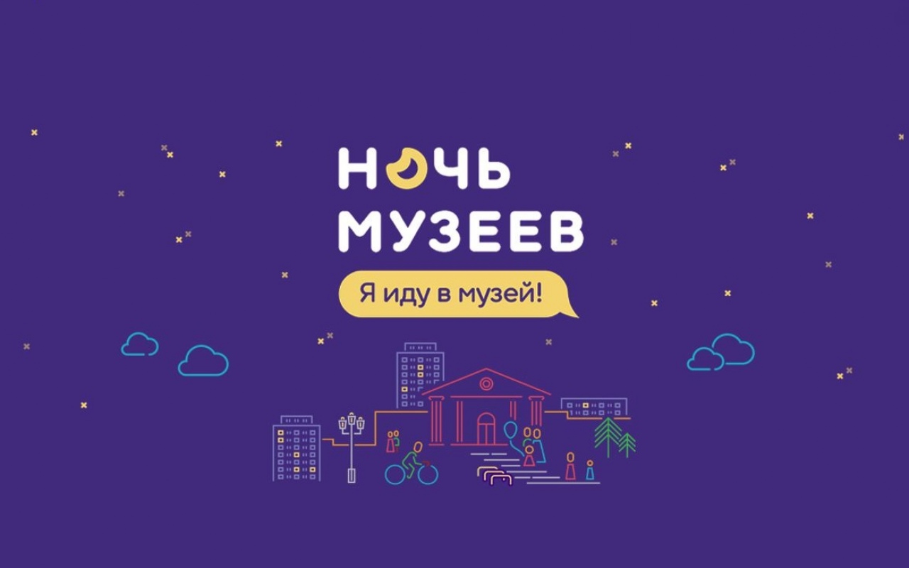 Картинки музейная ночь