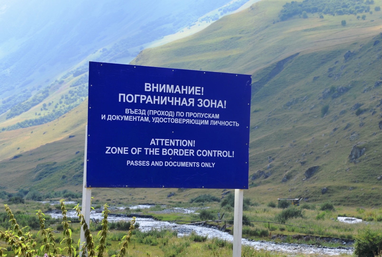 Пограничная зона это. Пограничная зона. Нальчик пограничное управление. Здание пограничного управления Кабардино Балкарской Республики. Погранзона в Ахалцихе.