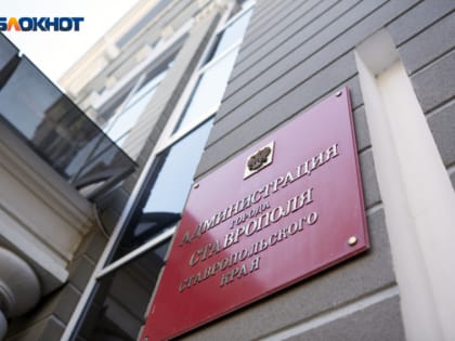 Субсидия для казаков: Ставрополь выделяет 1,6 миллиона рублей на народную дружину