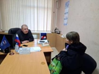 На прием к депутату