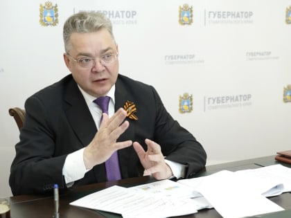 ГУБЕРНАТОР СТАВРОПОЛЬЯ ПОРУЧИЛ СФОРМИРОВАТЬ РЕЕСТР СОЦИАЛЬНЫХ ОБЪЕКТОВ В ПРОГРАММУ ДОГАЗИФИКАЦИИ