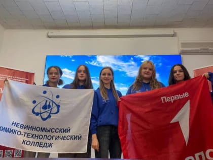 Студенты НХТК одержали победу на Всероссийском конкурсе социальных навыков