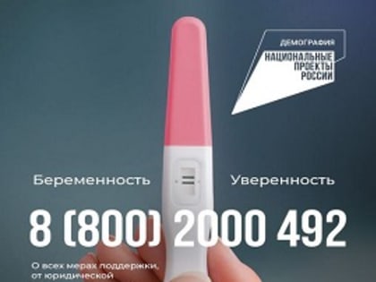 «Женщины за жизнь»