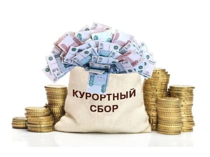 Окло 2,5 млрд рублей принес Ставрополью в 2024 году курортный сбор
