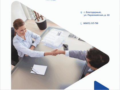 Территориальный центр занятости населения Благодарненского муниципального округа»  Приглашает жителей района принять участие во Всероссийской ярмарке трудоустройства «Работа в Росс